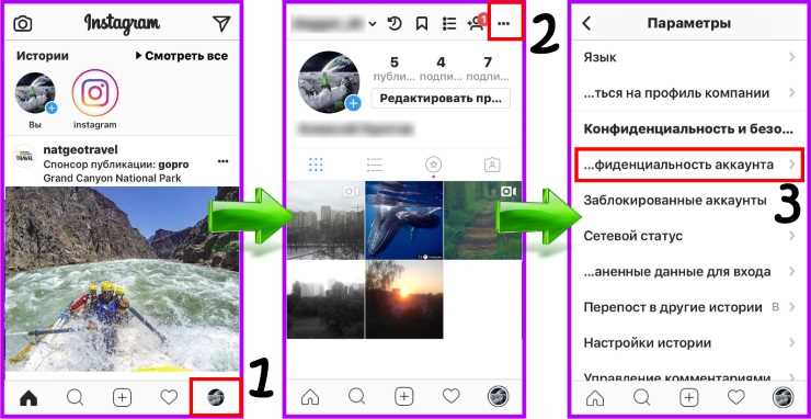 Как закрыть аккаунт в Инстаграме: что значит сделать страницу профиля Instagram закрытой