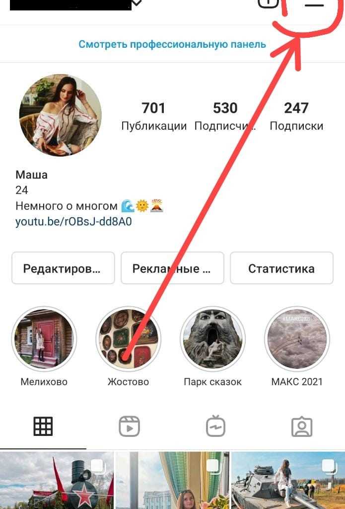 Как сделать страницу профиля Instagram закрытой?