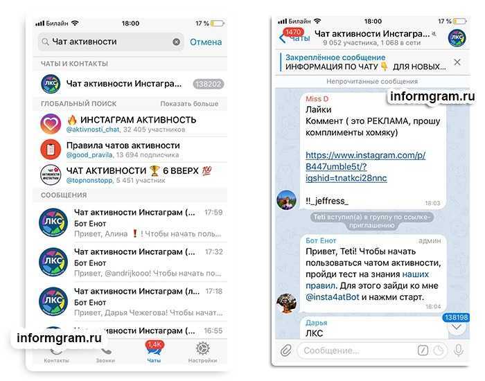 Новая функция Telegram: каналы вместо чатов
