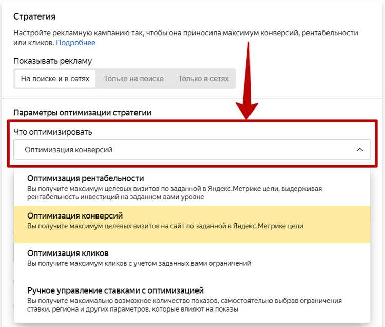 Часто задаваемые вопросы по отключению ручных стратегий в Яндекс.Директ