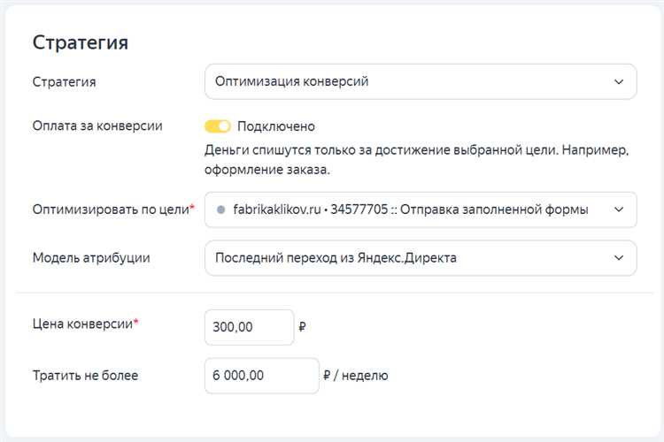 Отключение ручных стратегий в Яндекс.Директ: как грамотно «переехать» на автостратегии?