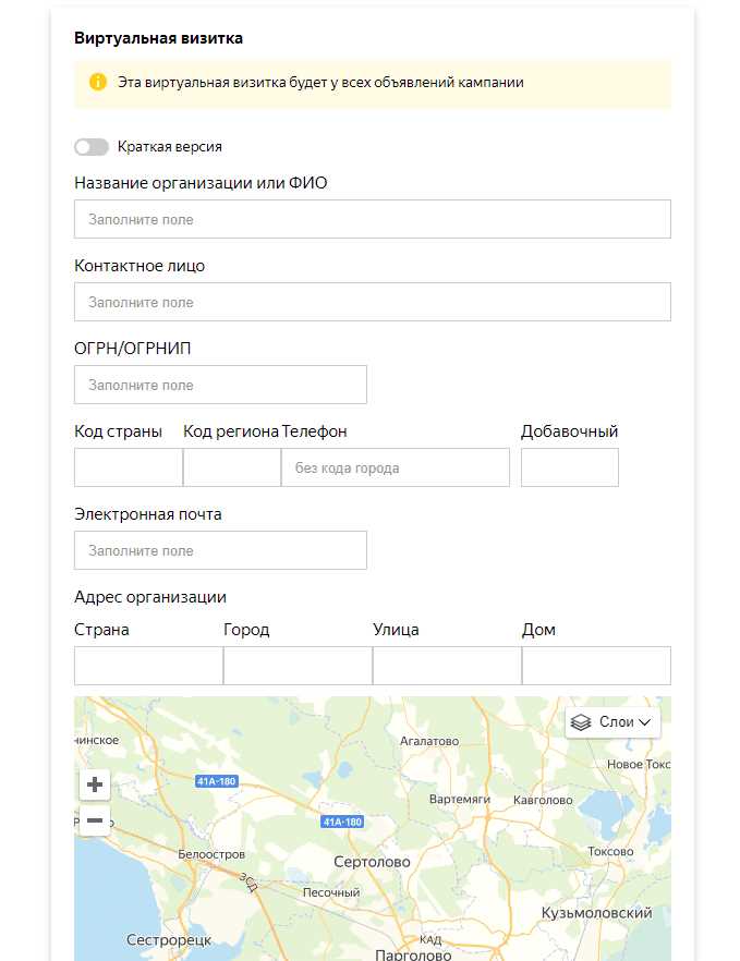 Виртуальная визитка в Яндекс Директе — чем она лучше карточки в Яндекс Бизнесе?