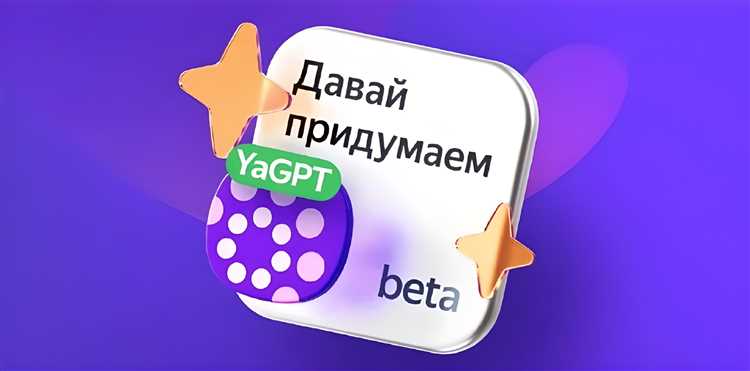 Как использовать YandexGPT для сокращения времени пересказа